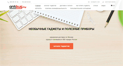 Desktop Screenshot of antibug.ru